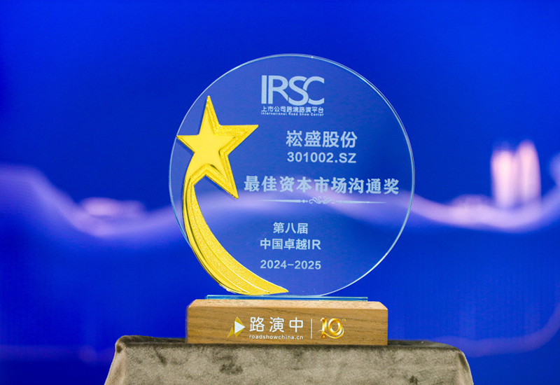 BB电子游戏股份荣获第八届中国卓越IR评选“最佳资源市场相同奖”