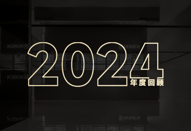 守初心、、、创未来｜BB电子游戏股份2024年度回首
