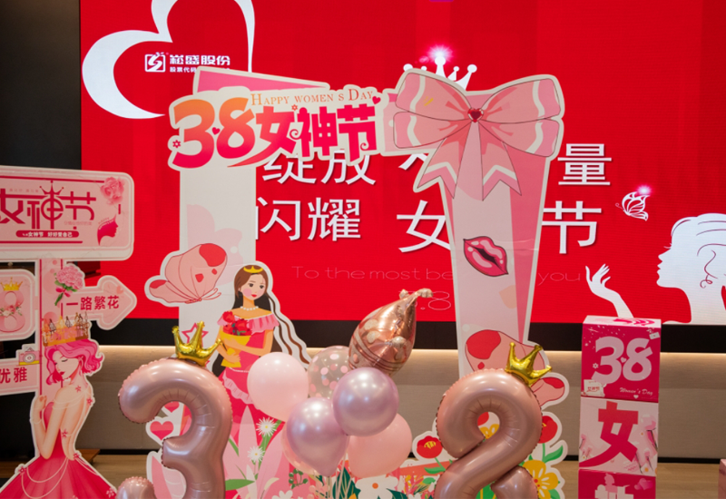 绽放她实力 闪灼女神节|BB电子游戏股份女神节活动