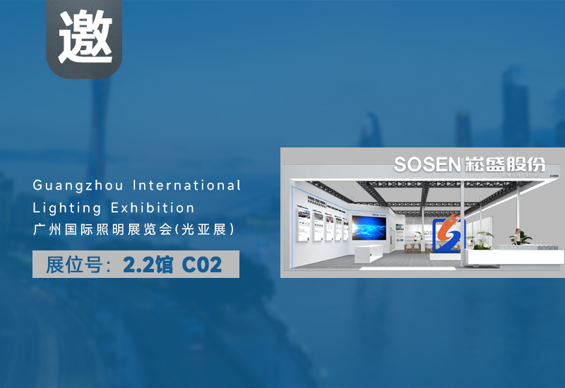 多一度突破，实践光无限！！BB电子游戏股份邀您相约光亚展