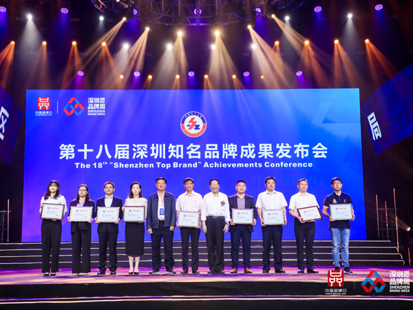 BB电子游戏电源再获“深圳着名品牌”声誉