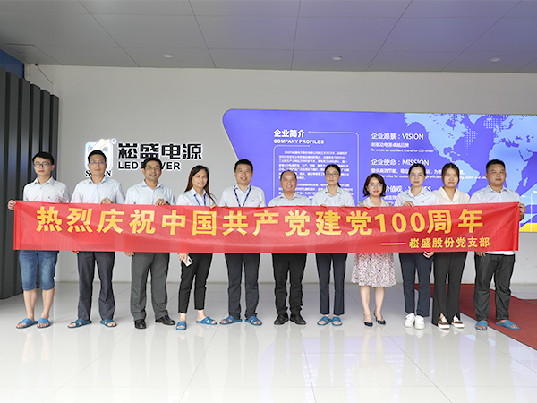 奋斗百年路，启航新征程！