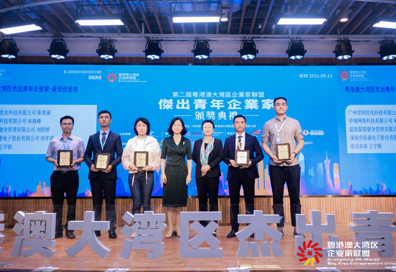 热烈：：：靥锬瓯蠖鲁と倩“第二届粤港澳大湾区优异青年企业家最佳创业奖”声誉
