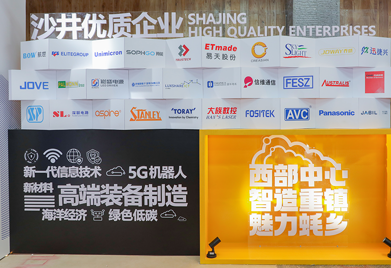 BB电子游戏股份加入第十八届沙井金蚝节暨2021年工业招商大会