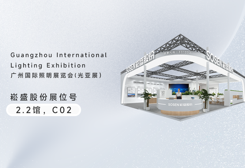 光亚展 ▏“C位”以待，，BB电子游戏股份邀您共襄盛举！！！